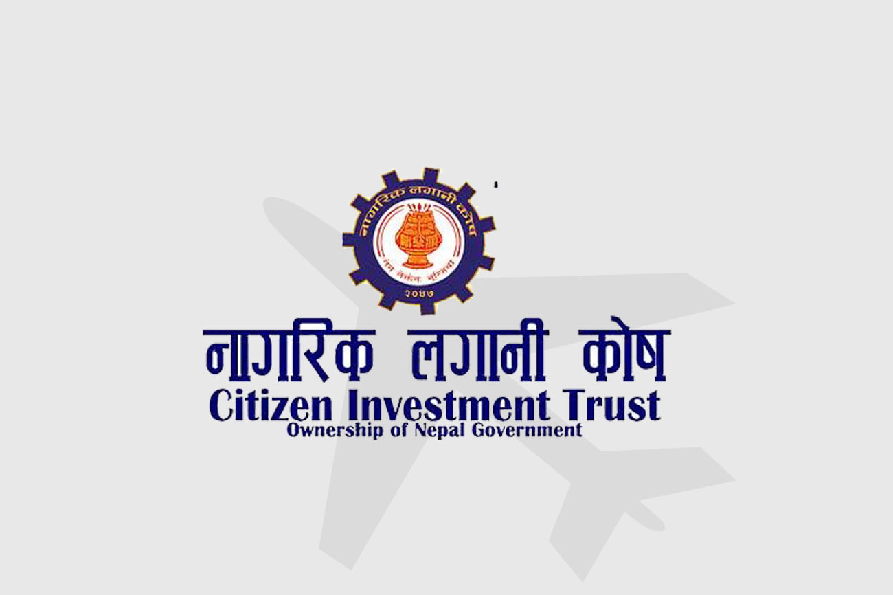  नागरिक लगानी कोषले  एक प्रतिशत प्रतिफल दिने